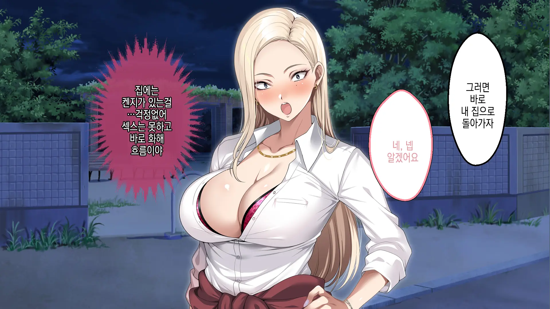 Musuko No Kanojo No Gal O Otou-San Ga Haramaseta Hanashi | 아버지가 아들의 갸루 여자친구를 임신 시키는 이야기